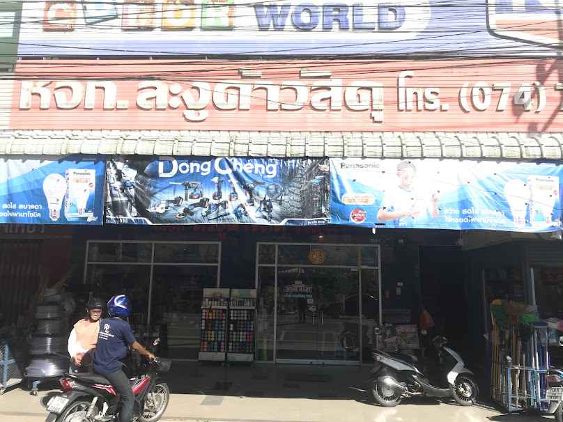 ร้าน​​เพ้งพาณิชย์​ - 4