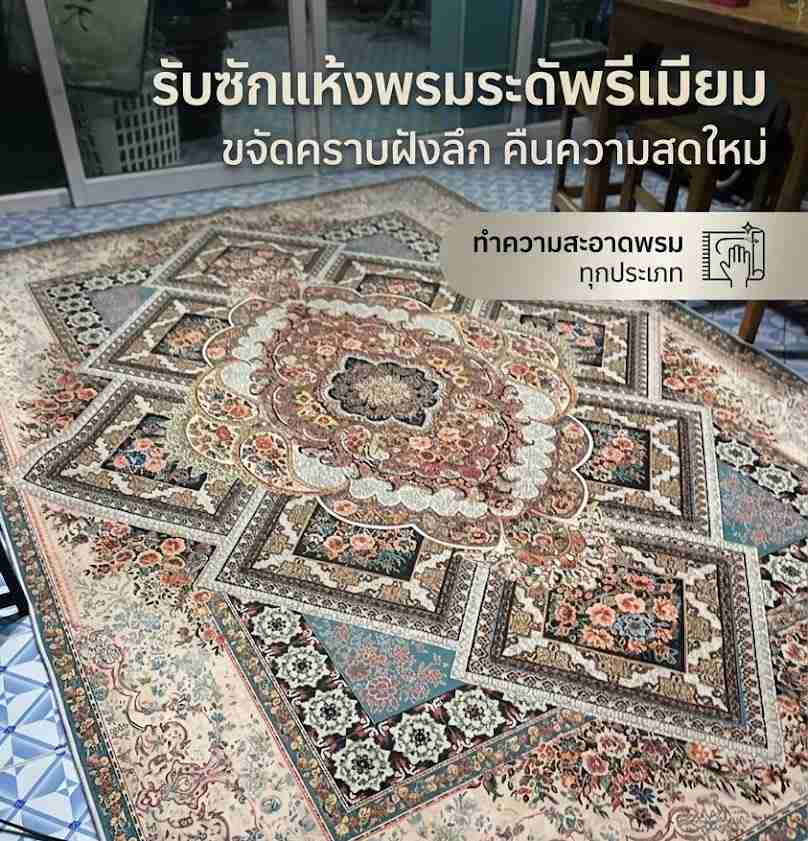ร้านเมญ่าซักสะอาด - 2