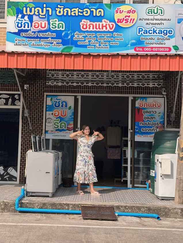 ร้านเมญ่าซักสะอาด - 3