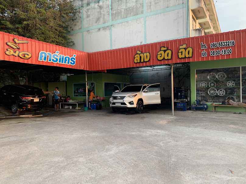 ร้านเมย์คาร์แคร์ - 1