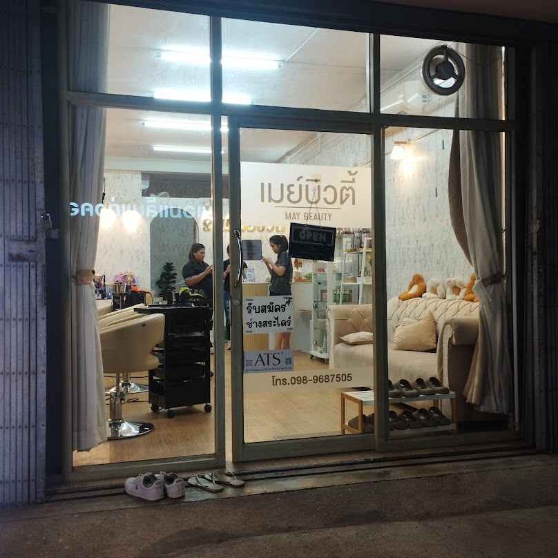 ร้านเมย์บิวตี้ - 2