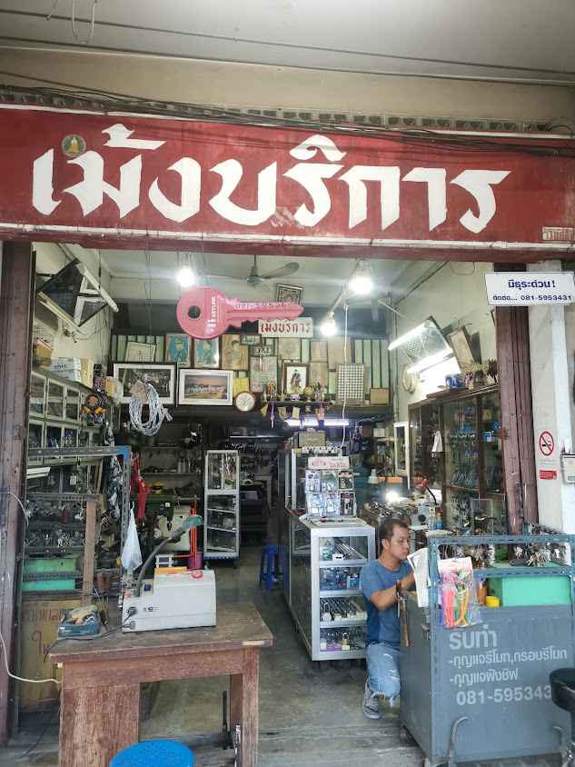 ร้านเม้งกุญแจลำปางช่างกุญแจลำปาง - 2