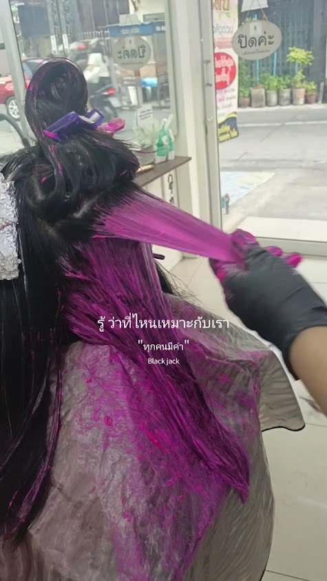 ร้านเริดสะแมนแตนซาลอน - 3
