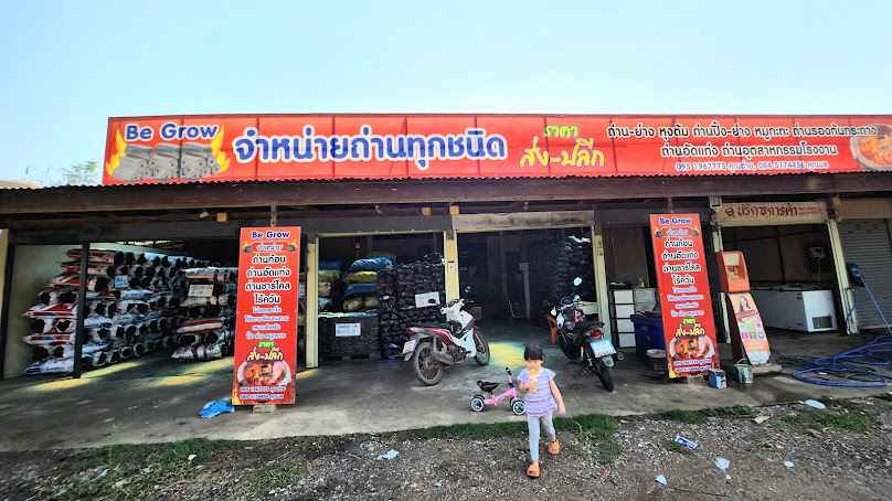 ร้านเรือนสุขภาพนวดแผนไทย