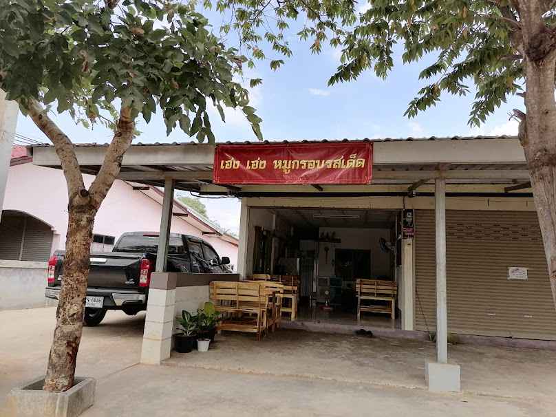ร้านเรือนสุขภาพนวดแผนไทย - 3