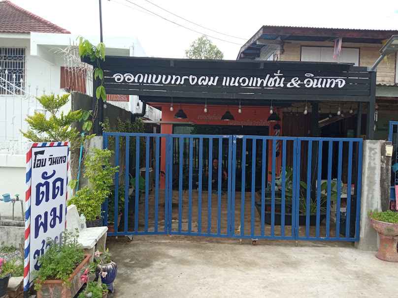 ร้านเรื่องของผม Barber - 3