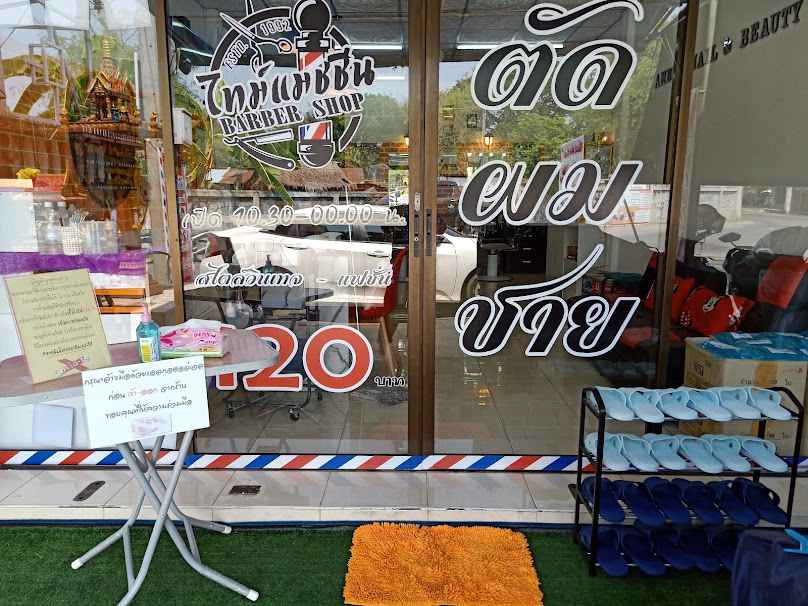 ร้านเล็บกะผม