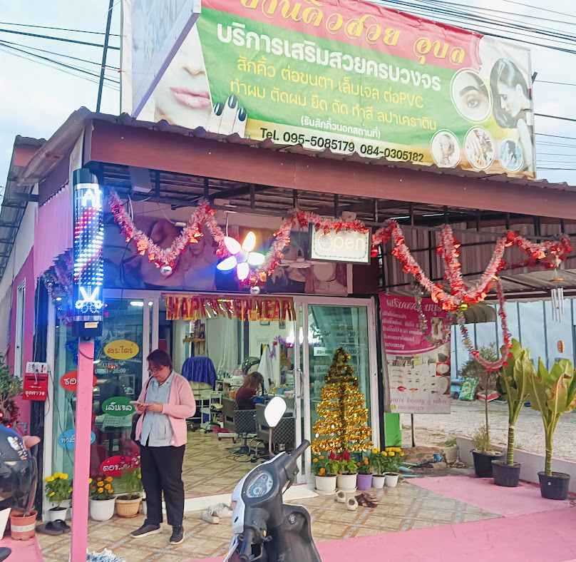 ร้านเล็บเจลสักคิ้วต่อขนตา มยุรี - 2