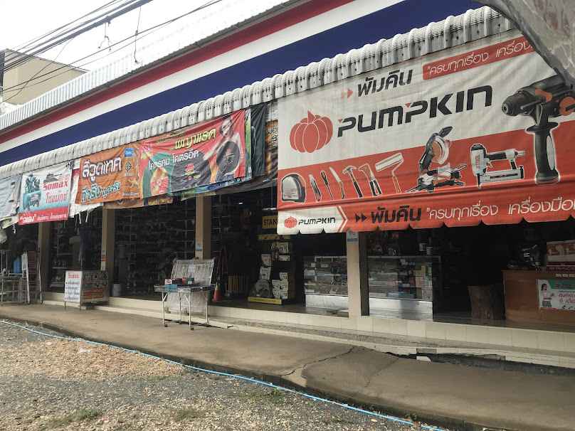ร้านเล้งการค้า - 2