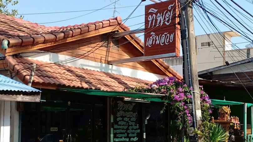 ร้านเสริมสวยกอล์ฟฟี่บิวตี้ - 3