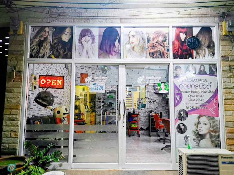 ร้านเสริมสวยกัลยกร บิวตี้ - 2