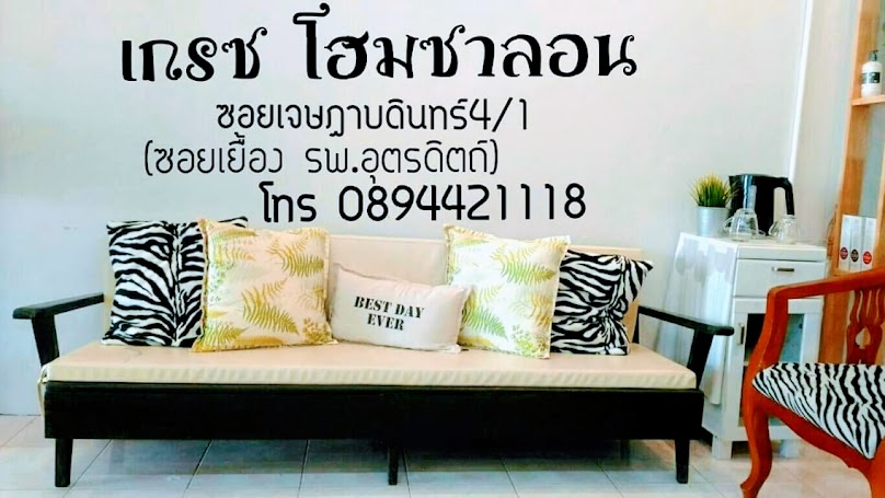 ร้านเสริมสวยกิตติยา - 2