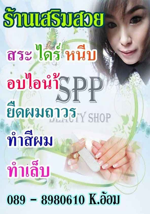 ร้านเสริมสวยกึมวา