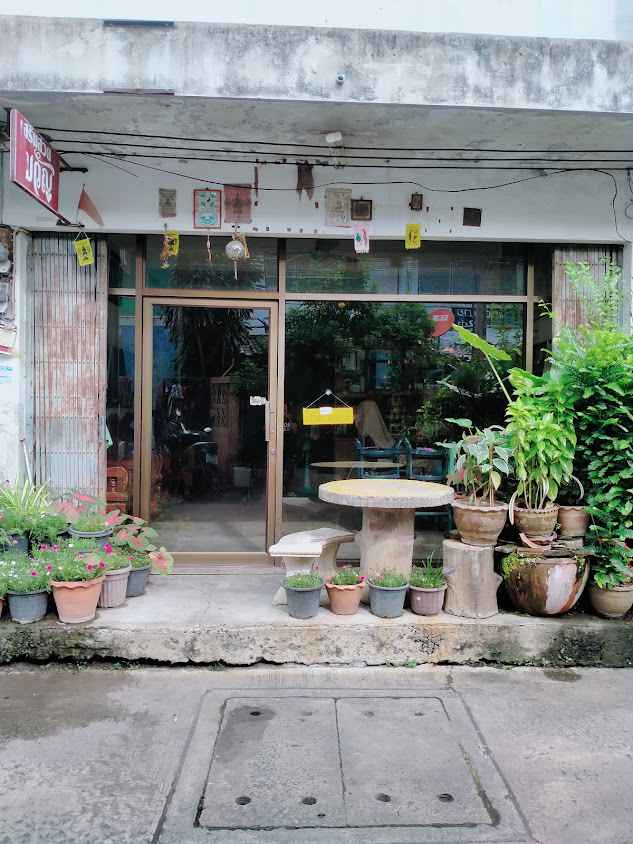 ร้านเสริมสวยขวัญ - 2