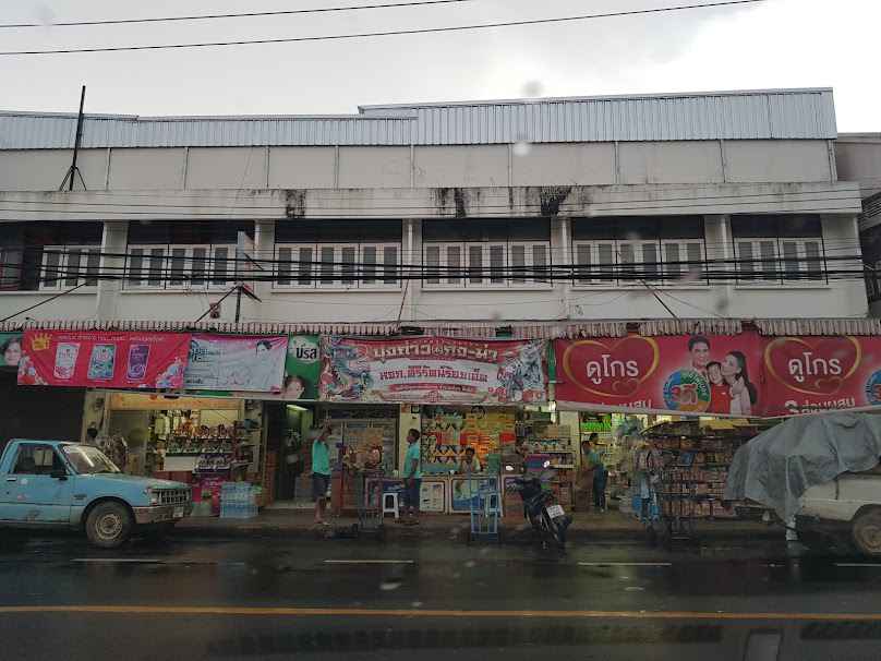 ร้านเสริมสวยครบวงจร ยุ้ยบิวตี้ - 3