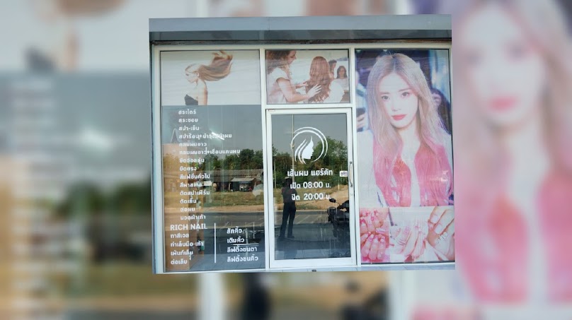 ร้านเสริมสวยครบวงจร By Nee Beauty Care สักคิ้ว สักปาก สาขา 2 - 3