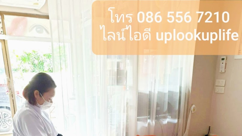 ร้านเสริมสวยครบวง UpLook-UpLife Club