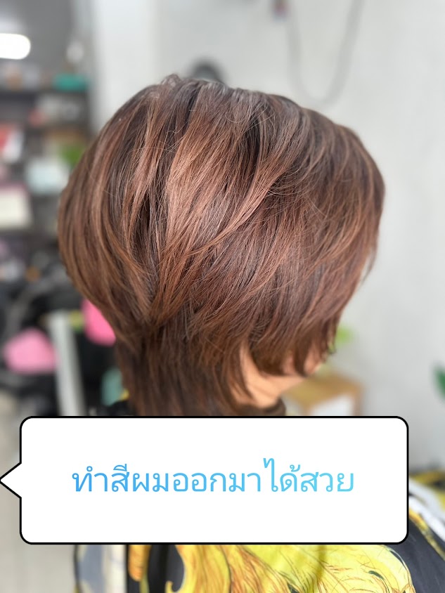 ร้านเสริมสวยควรบิวตี๊ - 2