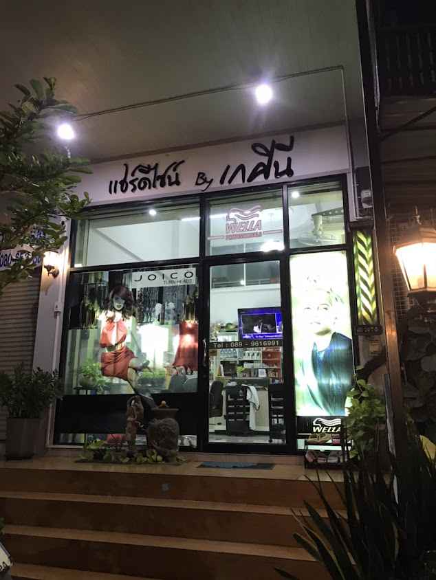 ร้านเสริมสวยคุณนาง - 2