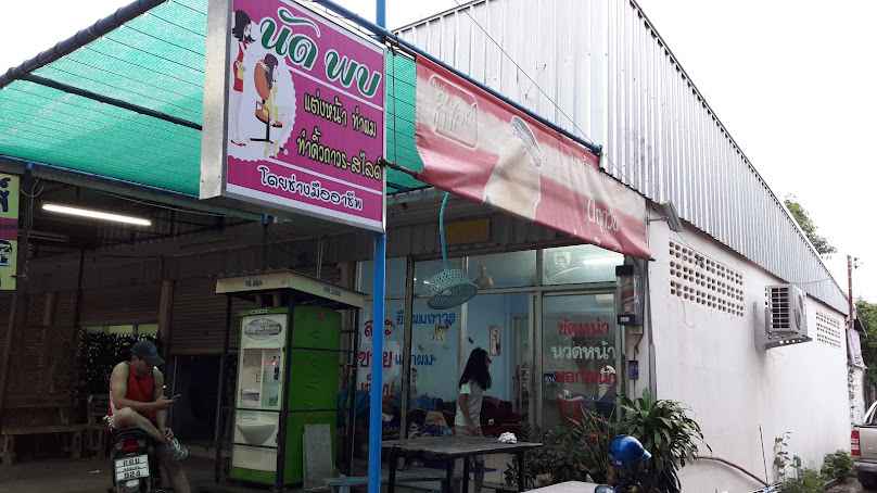 ร้านเสริมสวยคุณปู HAIR & STUDIO - 4
