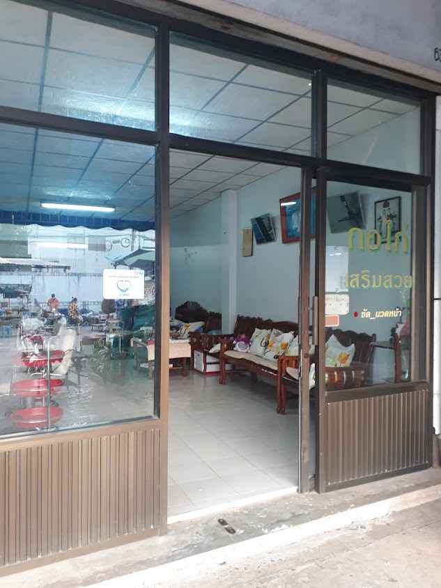 ร้านเสริมสวยคุณอุ๊