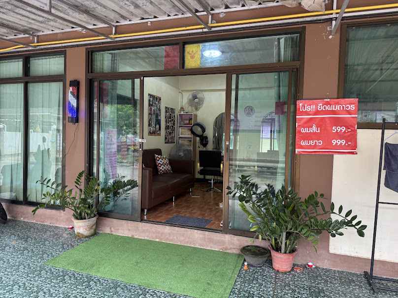 ร้านเสริมสวยคุณ บิวตี้ซาลอน - 2
