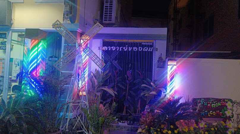 ร้านเสริมสวยจันทร์เจ้าเอย - 3