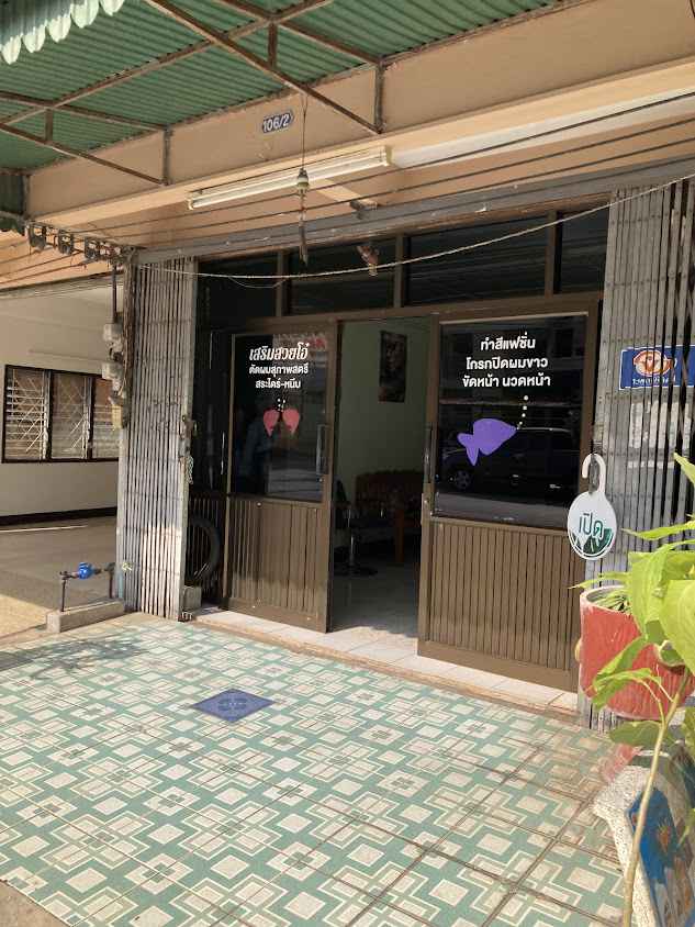 ร้านเสริมสวยจินนี่บิวตี้แฮร์ - 4
