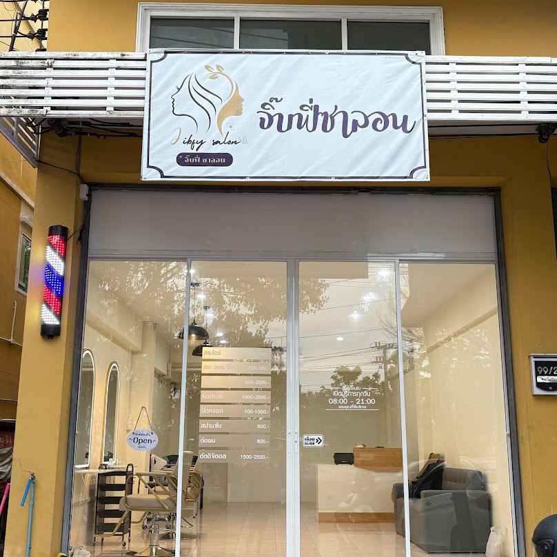 ร้านเสริมสวยจิ๊บฟี่ซาลอน (JIBFY SALON) - 2