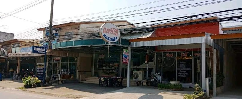 ร้านเสริมสวยจ๊ะเอ๋บิวตี้ซาลอน - 2