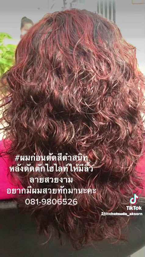 ร้านเสริมสวยฉัตรสุดา - 3