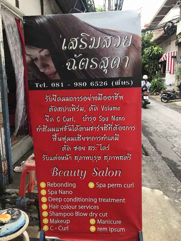 ร้านเสริมสวยฉัตรสุดา - 4