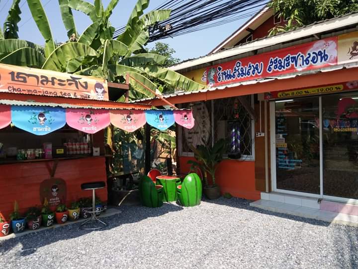 ร้านเสริมสวยซามะซาลอน - 4