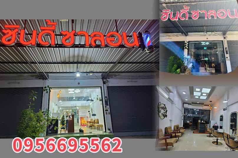 Cindy Salon - 4