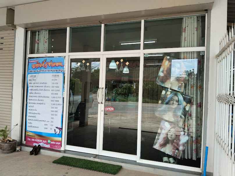 ร้านเสริมสวยญาบิวตี้&ซาลอน(ลาดใหญ่) - 2