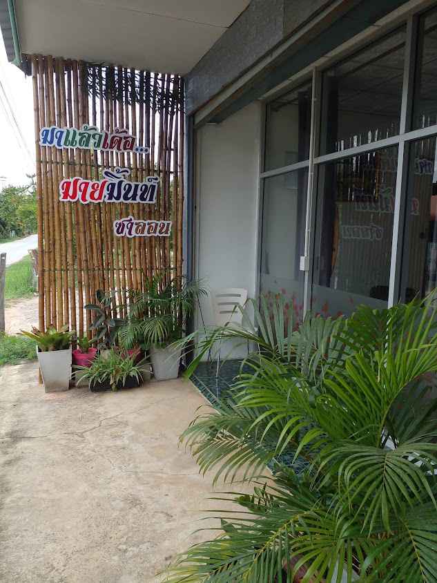ร้านเสริมสวยญาใจ - 3