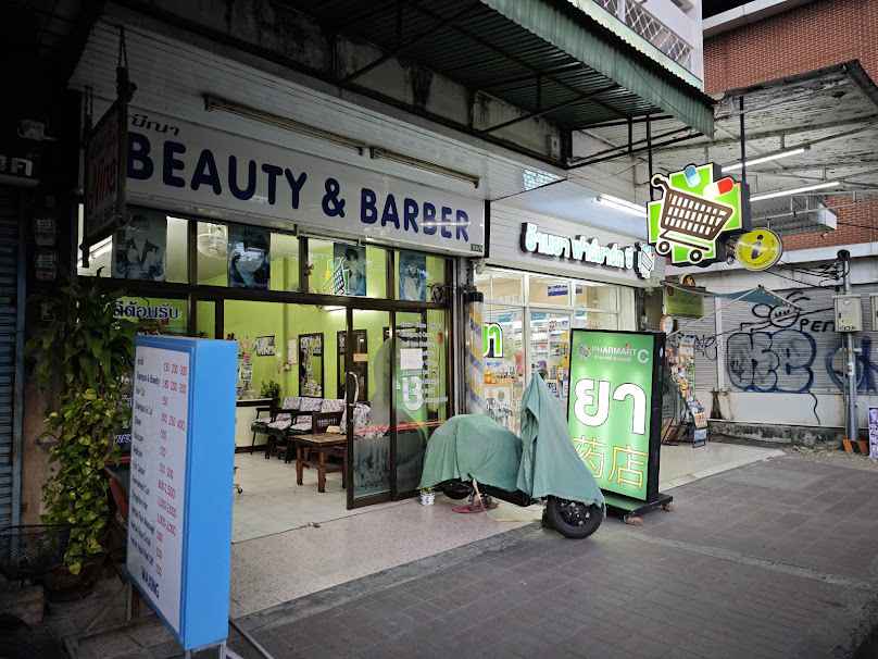 ร้านเสริมสวยณีณา Beauty & Barber