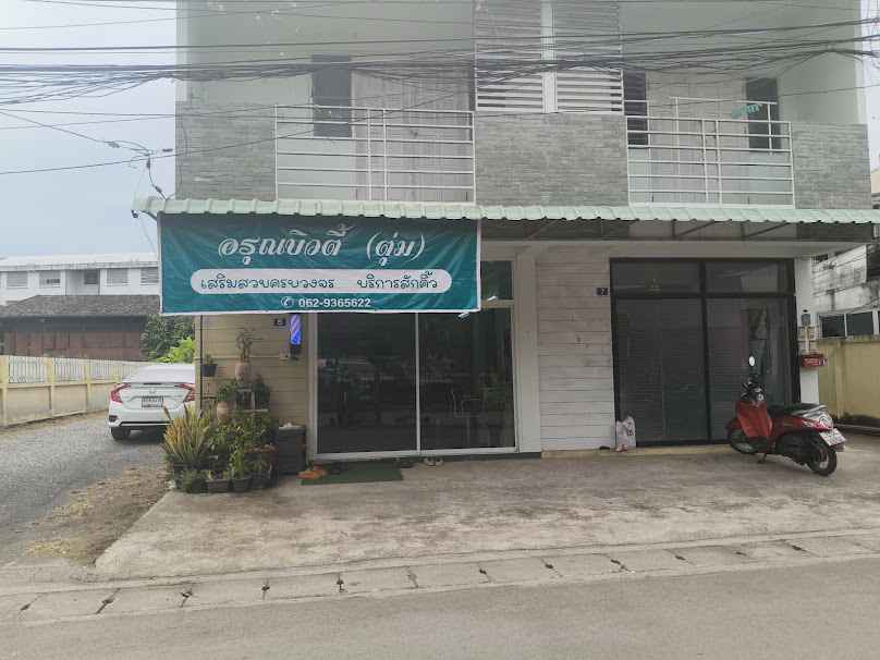 ร้านเสริมสวยดอลล่าร์ แฮร์ ซาลอน - 2