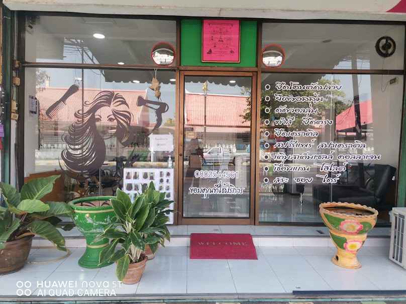 ร้านเสริมสวย​ตาร์​บิวตี้ ซาลอน-สุรินทร์​หน้าวัดหนองบัว - 2