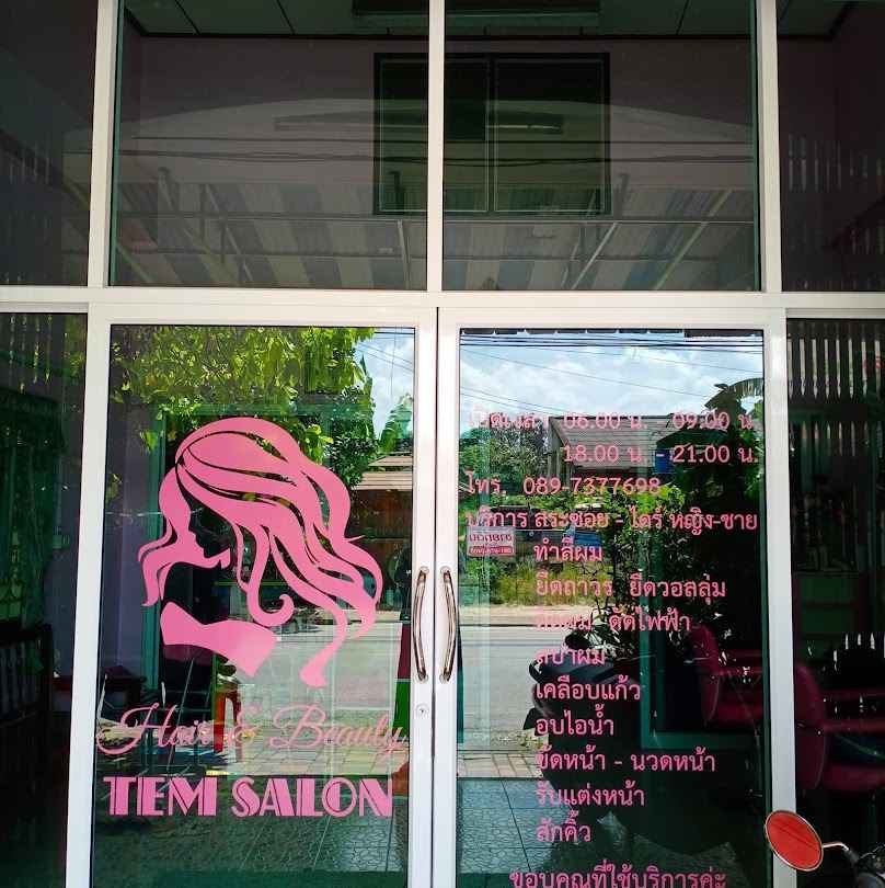 ร้านเสริมสวยติ๋มซาลอนยะลา