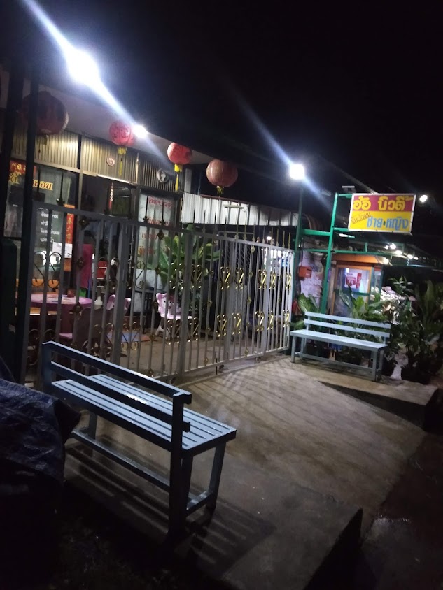 ร้านเสริมสวยตุ๋ม บ้านนาพู่ - 3