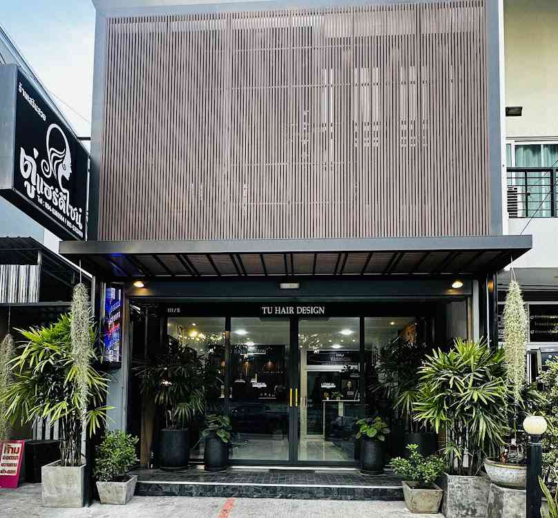 ร้านเสริมสวยตู่แฮร์ดีไซน์