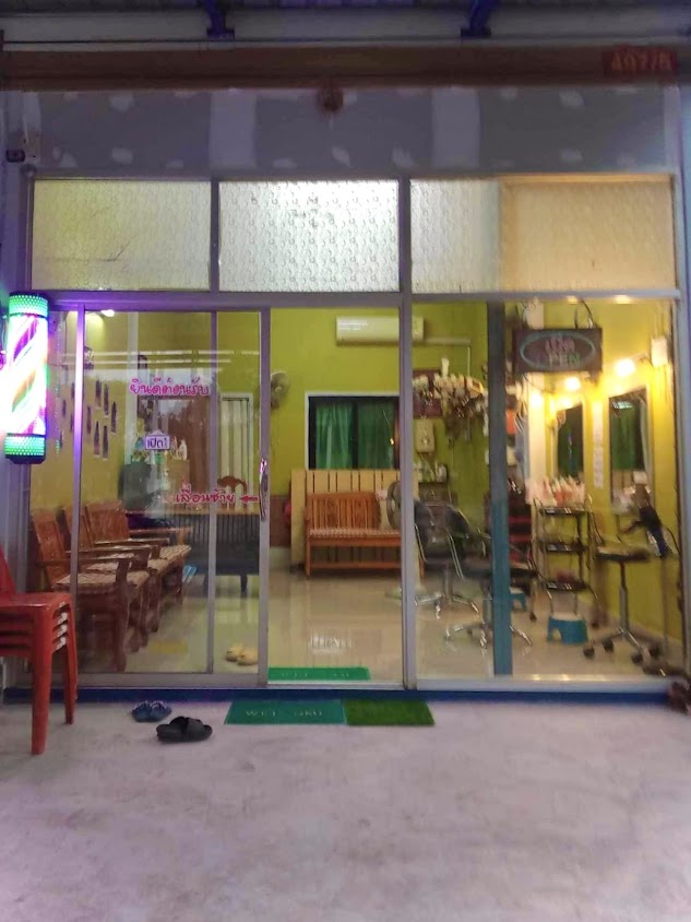 ร้านเสริมสวยต้นอ้อบิวตี้หนองคาย