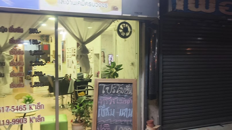 ร้านเสริมสวยทำผมMoonlight salon - 4