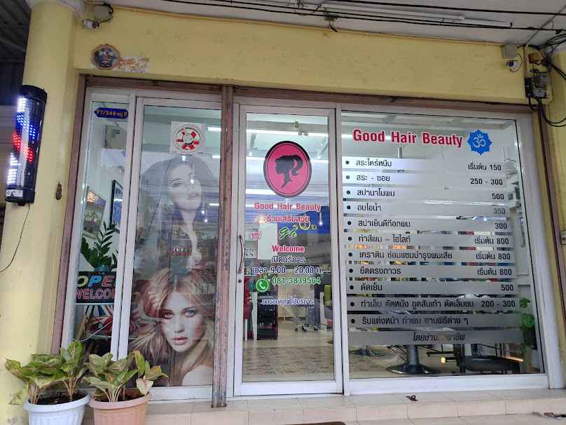 ร้านเสริมสวยทิตาดีไซน์แฮร์ - 2