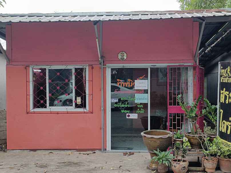 ร้านเสริมสวยทิพย์บิ้วตี้ - 3