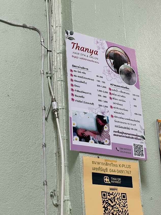ร้านเสริมสวยธัญญ่าแฮร์สปาแอนด์ซาลอน - 4