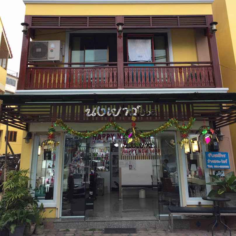 ร้านเสริมสวยนงเยาว์ - 4