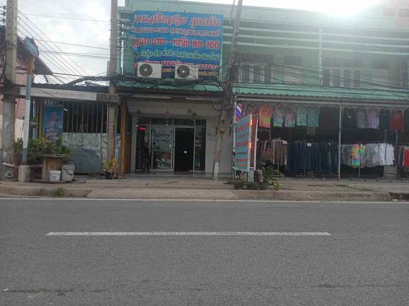 ร้านเสริมสวยนันทนา - 3