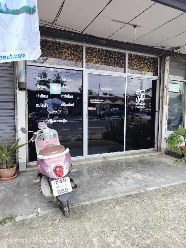 ร้านเสริมสวยนิดซาลอนศรีสะเกษ